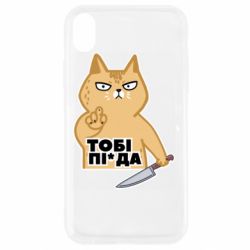 Apple iPhone XR - FATLINE