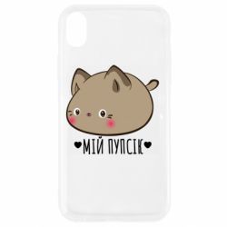 Apple iPhone XR - FATLINE