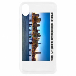 Apple iPhone XR - FATLINE