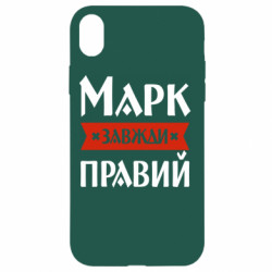 Apple iPhone XR - FATLINE