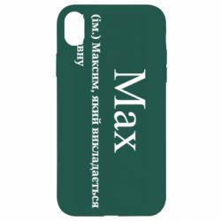 Apple iPhone XR - FATLINE