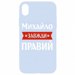 Apple iPhone XR - FATLINE