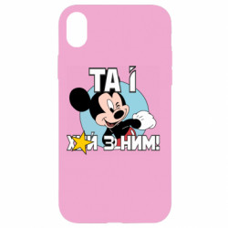 Apple iPhone XR - FATLINE