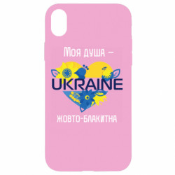 Apple iPhone XR - FATLINE