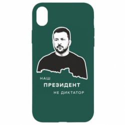 Apple iPhone XR - FATLINE