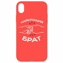 Apple iPhone XR - FATLINE