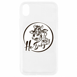 Чехол из раздела Мемы Не Быкуй! для Apple iPhone XR - FATLINE Чехол из раздела Мемы Не Быкуй! для Apple iPhone XR