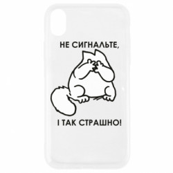 Apple iPhone XR - FATLINE