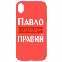 Apple iPhone XR