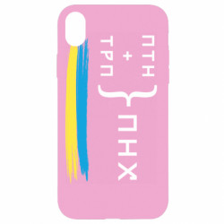 Apple iPhone XR - FATLINE