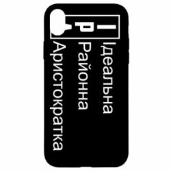 Apple iPhone XR - FATLINE