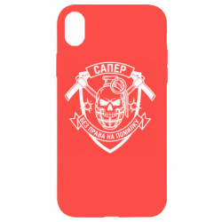 Apple iPhone XR - FATLINE