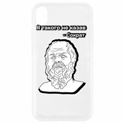 Apple iPhone XR - FATLINE