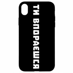 Apple iPhone XR - FATLINE