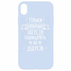 Apple iPhone XR - FATLINE