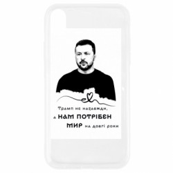 Apple iPhone XR - FATLINE