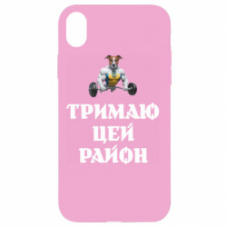 Apple iPhone XR - FATLINE