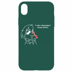 Apple iPhone XR - FATLINE