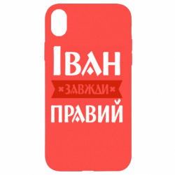 Apple iPhone XR