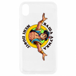 Apple iPhone XR - FATLINE