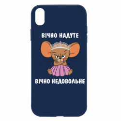 Apple iPhone XR - FATLINE