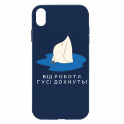 Apple iPhone XR - FATLINE