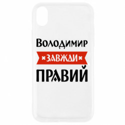 Apple iPhone XR