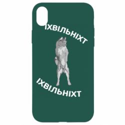 Apple iPhone XR - FATLINE