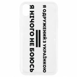 Apple iPhone XR - FATLINE