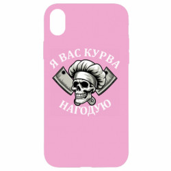Apple iPhone XR - FATLINE