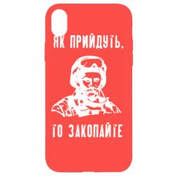Apple iPhone XR - FATLINE