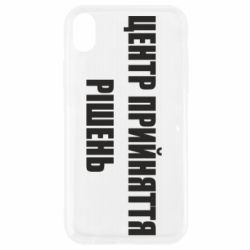 Apple iPhone XR - FATLINE