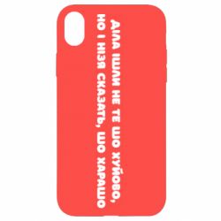 Apple iPhone XR - FATLINE