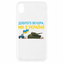 Apple iPhone XR - FATLINE