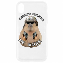 Apple iPhone XR - FATLINE