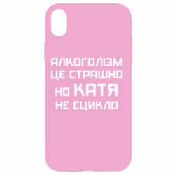 Apple iPhone XR - FATLINE