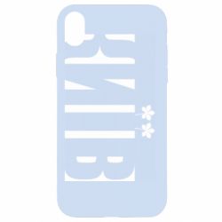 Apple iPhone XR - FATLINE