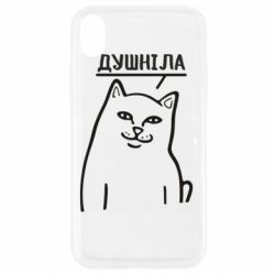Apple iPhone XR - FATLINE