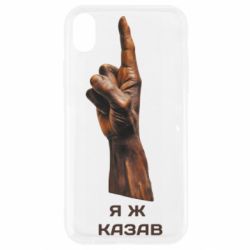 Apple iPhone XR - FATLINE