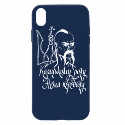Apple iPhone XR - FATLINE
