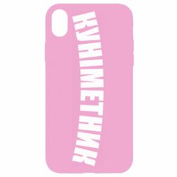 Apple iPhone XR - FATLINE