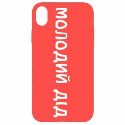 Apple iPhone XR - FATLINE