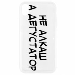 Apple iPhone XR - FATLINE