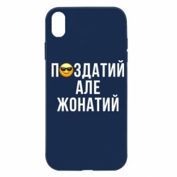 Apple iPhone XR - FATLINE