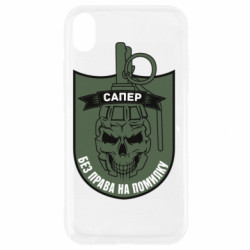 Apple iPhone XR - FATLINE