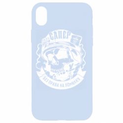 Apple iPhone XR - FATLINE