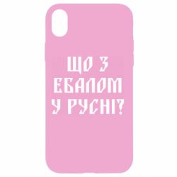 Apple iPhone XR - FATLINE