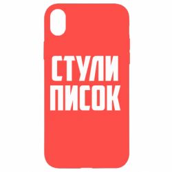 Apple iPhone XR - FATLINE