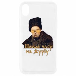 Apple iPhone XR - FATLINE