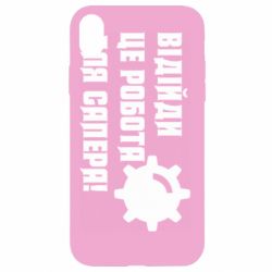 Apple iPhone XR - FATLINE